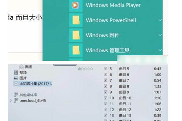 如何将光盘上的cda文件拷贝到电脑播放