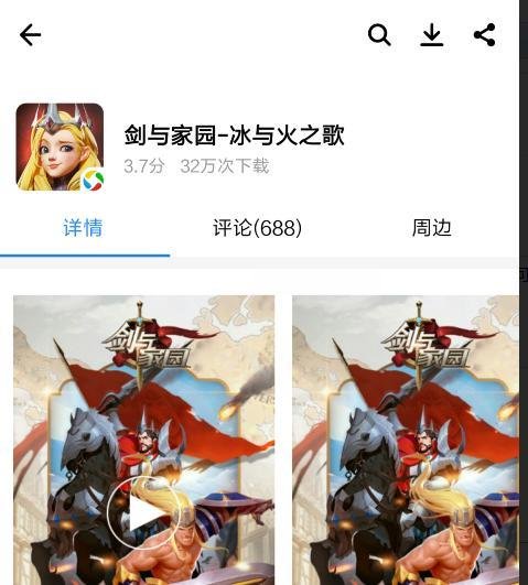 剑与家园礼包怎么领