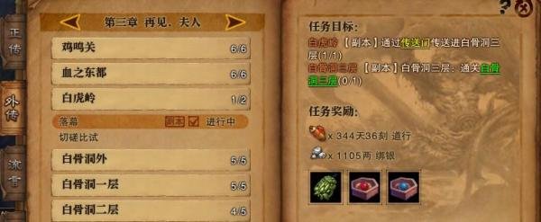 斗战神尸骨未寒任务怎么过白骨3传奇饰品攻略