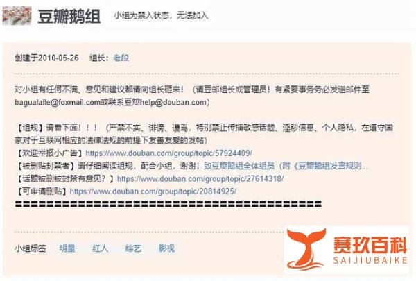 APP下架、监管进驻,豆瓣终撞南墙
