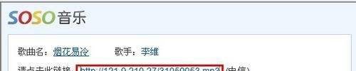 怎么找歌曲链接