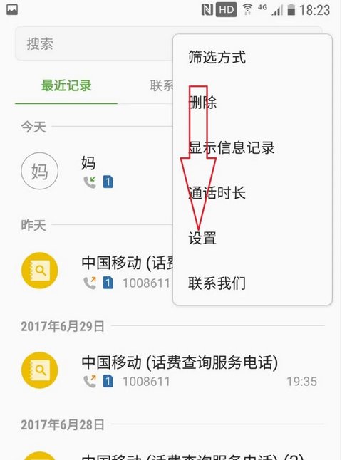 手机呼叫限制是什么?