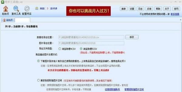 手机宝贝详情怎么弄