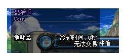 dnf如何复活队友