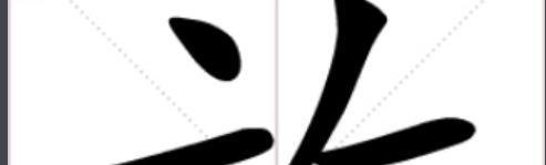 放字的偏旁攵名称是什么