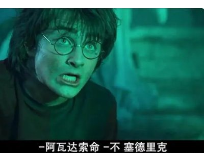 《阿瓦达索命咒》创始人是谁?