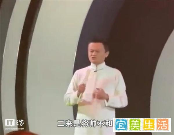 商界春晚:马云唱戏,柳传志说相声