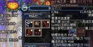 DNF蓝冰恶魔的邀请函怎么用