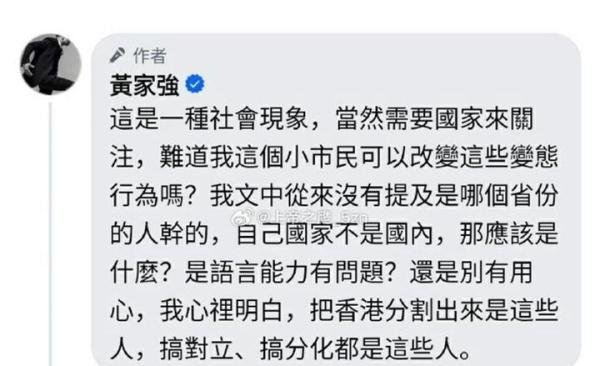 黄家强,黄尸艺人现形