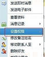 QQ隐身：如何只对某人可见？