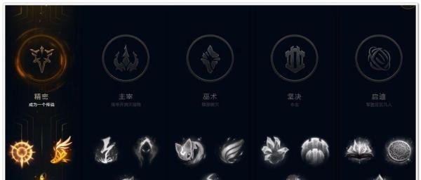 LOL刀锋之影打野符文推荐