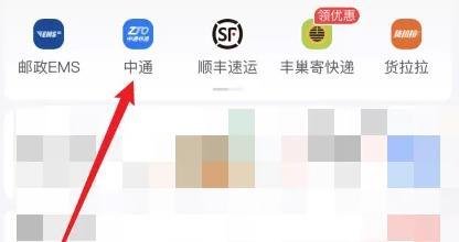 中通快运快速查询100