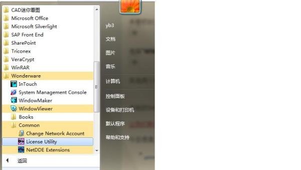 intouch10.0安装及license授权安装详细教程
