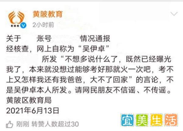 又一个李刚?疑似湖北作弊考生发声:既然没“考”上,以后就靠爸爸养了!
