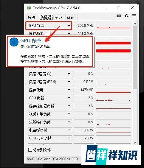 显卡检测工具:GPU-Z如何使用