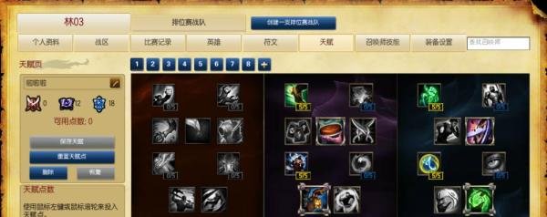 LOLS6机器人布里茨辅助符文天赋