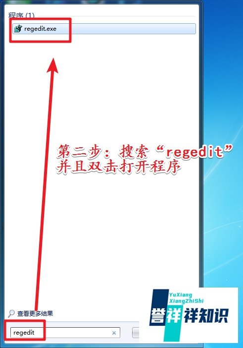 电脑如何打开注册表编辑器?
