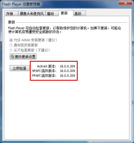 Adobefiashpiayer如何安装