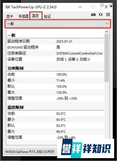 显卡检测工具:GPU-Z如何使用