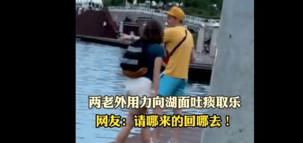 郑州两老外向如意湖吐口水扔鞋子,网友:没素质的“洋垃圾”