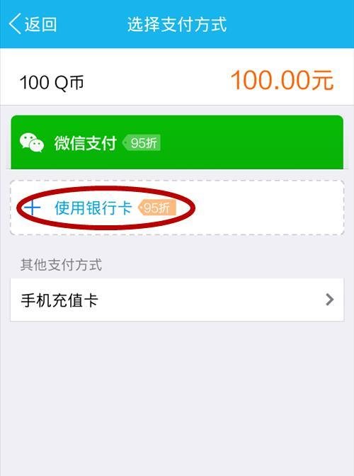 用手机怎么充q币？q币充值