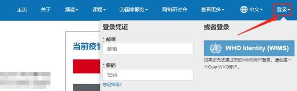 联合国世界卫生组织证书怎么考