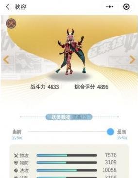 一起来捉妖秋容什么技能 秋容技能强度分析