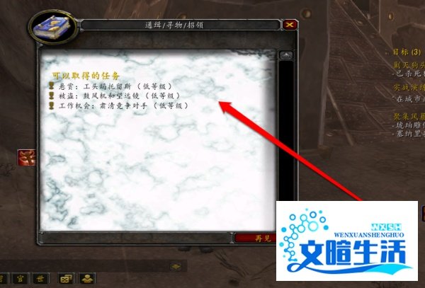 怀旧服瑟银兄弟会声望攻略