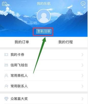 东航东方万里行积分怎么兑换礼品