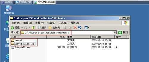 手把手教你假设网吧电影服务器