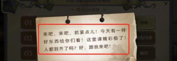 哈利波特来吧来吧抓紧点儿巧克力蛙NPC线索攻略