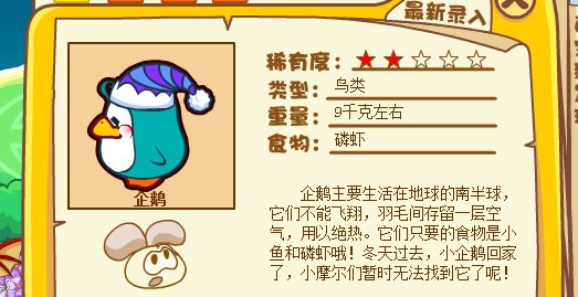 摩尔庄园牧场里磷虾的饲料吃不掉了怎么办..