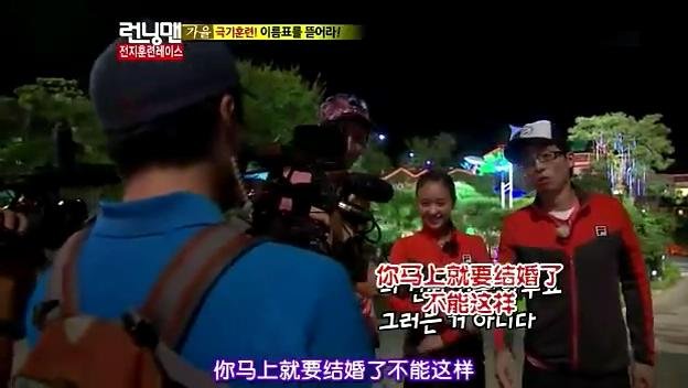 running man里刘在石对vj权烈说他快要结婚了的是哪一集？