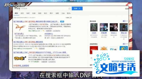 DNF更新失败怎么办