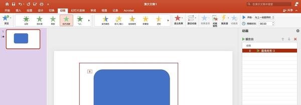 ppt动画怎么把1变成0