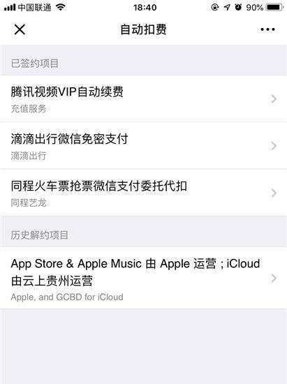 如何在苹果iPhone手机取消优酷土豆会员自动续费