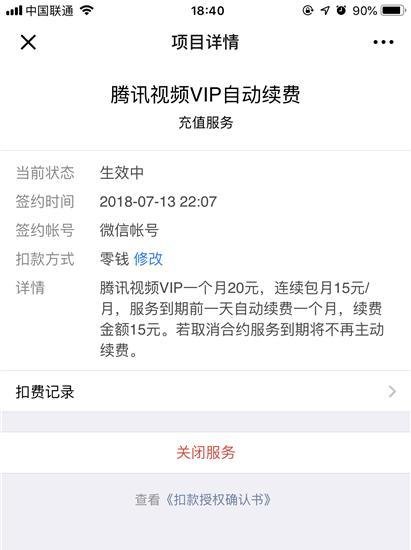 如何在苹果iPhone手机取消优酷土豆会员自动续费