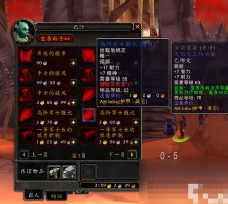 魔兽世界60怀旧服战场军官可以兑换哪些装备
