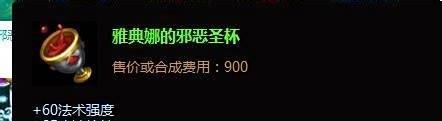 S5哨兵之殇上单出装