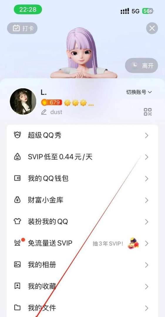 QQ消息通知修复功能在哪里？