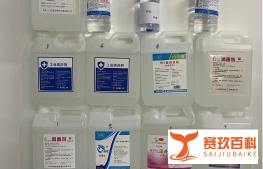 甲醇能否用于制作消毒剂?有毒甲醇冒充酒精,多个电商平台有售