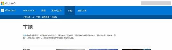 怎么给windows7桌面换壁纸