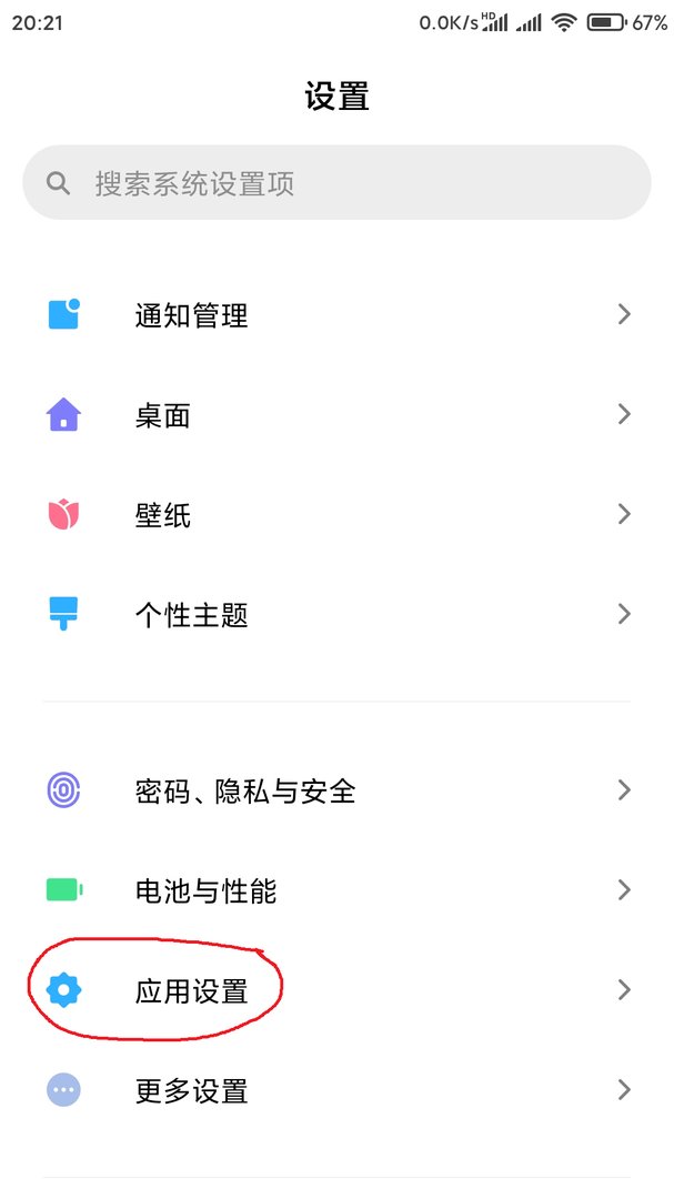 手机root权限在哪里开启?