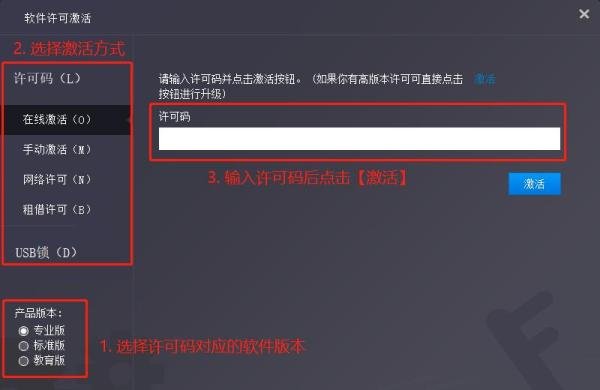 CAD激活码怎么获取?CAD软件激活步骤