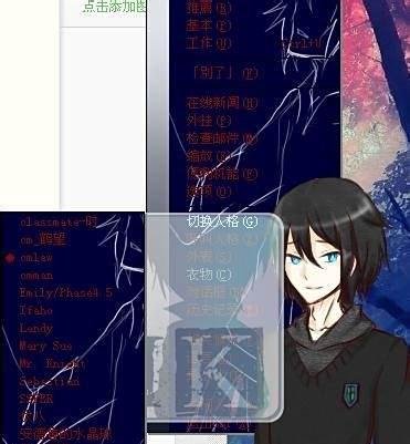 如何安装伪春菜人格