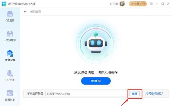 电脑微信专清功能在哪里?学会这几个步骤就可以了