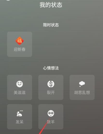 微信8.0怎么设置全屏动态背景