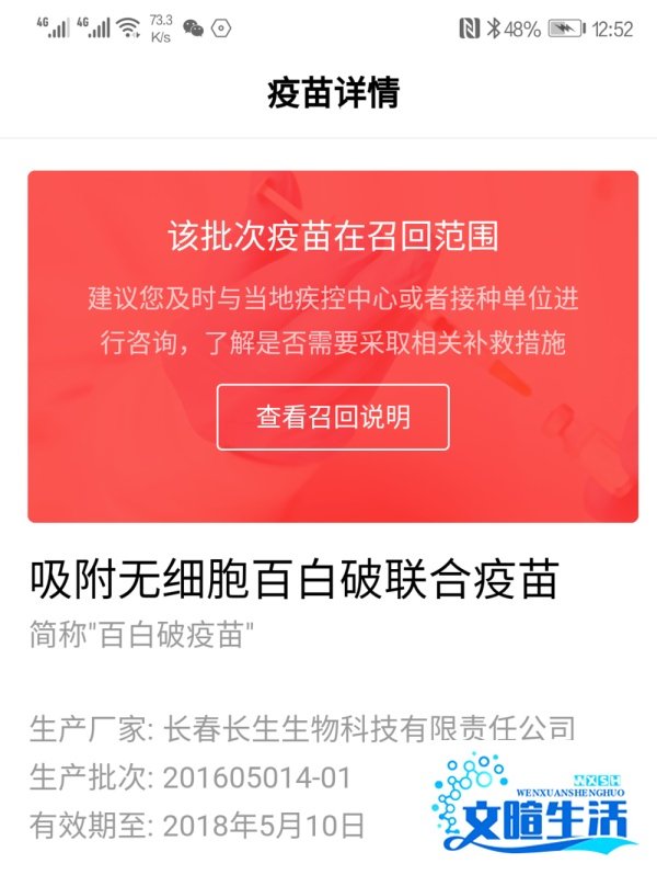百度推出的疫苗查询工具如何使用