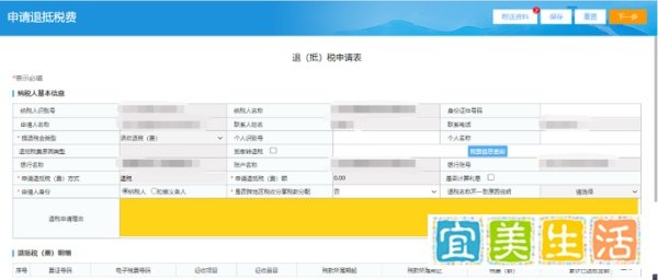 双软 | 通过认定后，如何在电子税务局申请退税？