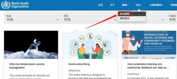 联合国世界卫生组织证书怎么考